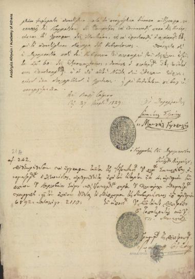 Παπάς Νικόλαος Ανδρίκου και Ανδρέας παπά Νικολάου προς Επαρχιακή Δημογεροντία Μαραθοκάμπου