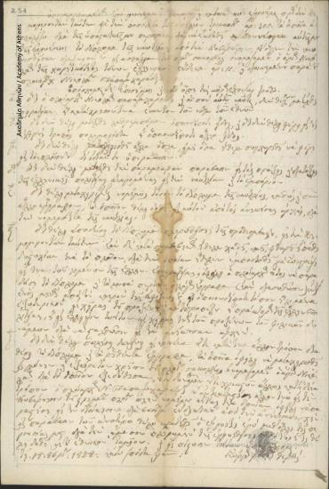 Georgios Rodios to [the Council of Elders of Fanari, Ikaria]