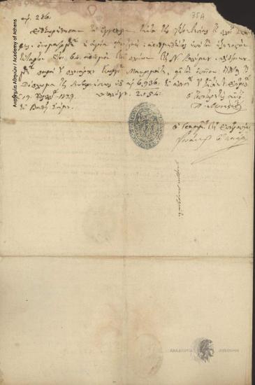 Επικύρωση άδειας ναυσιπλοΐας