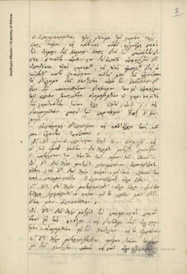 Alex. N. Koimitzis to the Council of Elders of New Karlovasi, Samos