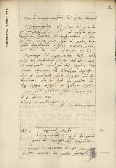 Ch. Giannakis Chrystofis to the Council of Elders of Ag. Konstantinos