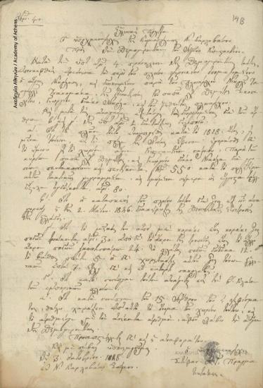 Lt. Harbour master of New Karlovasi (Stefanos Pragmateftakis) to the Council of Elders of Agios Konstantinos