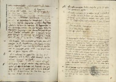 Lt. Harbour master of Karlovasi (Stefanos Pragmateftakis) to the Council of Elders of Agios Konstantinos