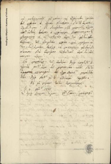 Ch. Giannakis Chrystofis to the Council of Elders of Agios Konstantinos, Samos