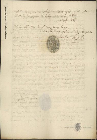 Ratification of navigation clearance