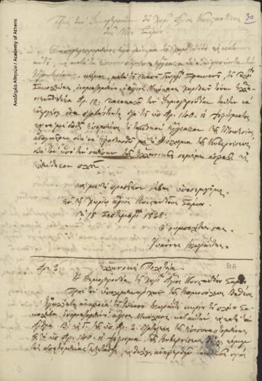 Council of Elders of Agios Konstantinos, Samos to Harbour master of Vathy, Samos (M. Valettas)