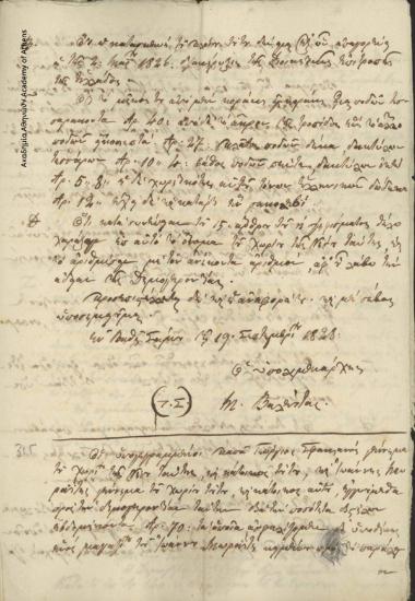 Georgios Sfakianos and Ioannis Moraitis to the Council of Elders of Agios Konstantinos, Samos