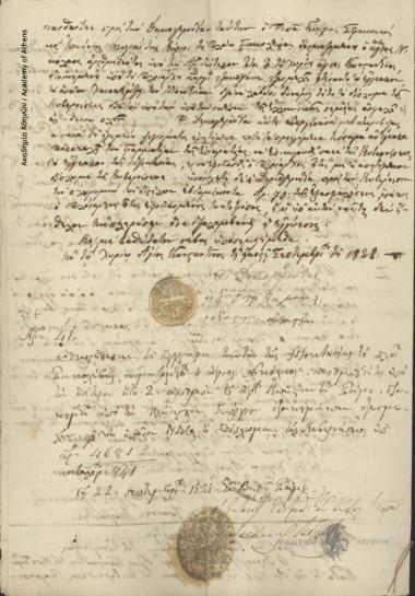 Ratification of navigation clearance
