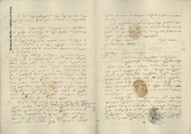 Perris Ioannou to the Council of Elders of New Karlovasi, Samos