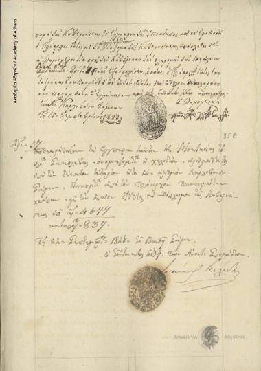 Ratification of navigation clearance