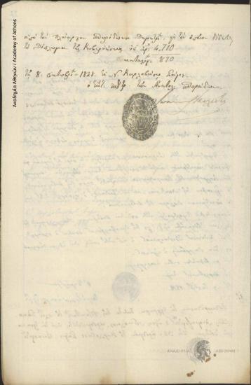 Ratification of navigation clearance