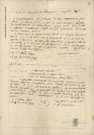 Council of Elders of Neo Karlovasi, Samos to Lieut. Harbour master of Karlovasi, Samos (Stefanos G. Pramateftakis)