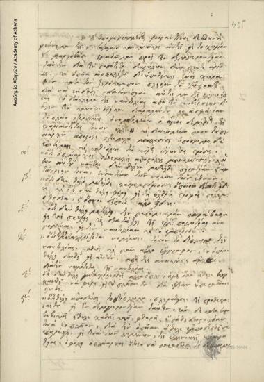 Konstantinos Despinous to the Council of Elders of New Karlovasi, Samos