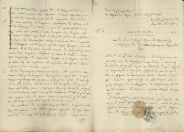 Officer of the Executive Force of Vourliotes, (Dimitrios K. Chatzopoulos) to the Council of Elders of Vourliotes, of Samos