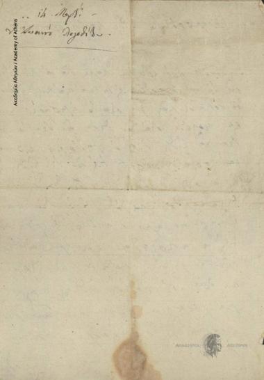 Ιωάννης Λογοθέτης προς Ιωάννη Κωλέττη