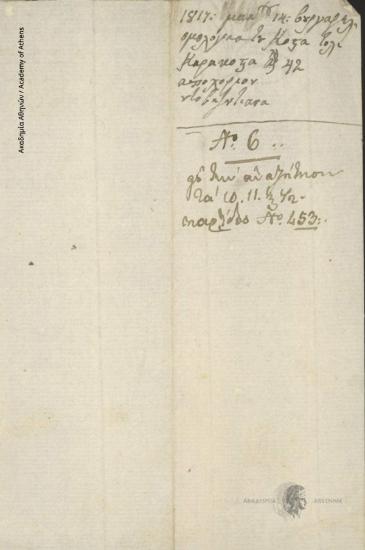 Ομολογία χρέους