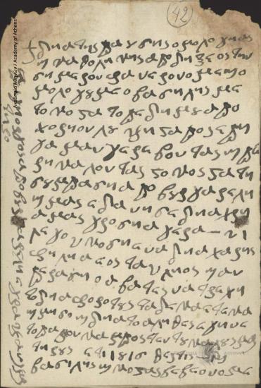 Ομολογία χρέους