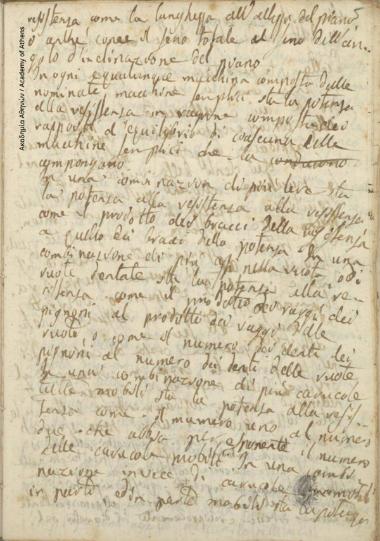 Δεύτερο τετράδιο νεανικό.