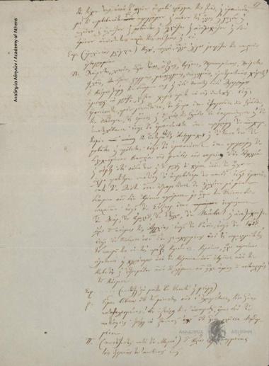 Διάλογος, αντίγραφο.