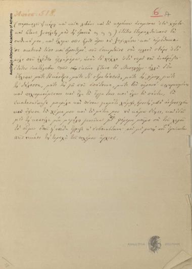 Η γυναίκα της Ζάκυθος, αντίγραφο Ιάκωβου Πολυλά.