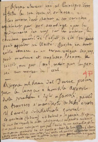 Ελεύθεροι Πολιορκημένοι, Στοχασμοί.
