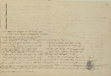 Ελεύθεροι Πολιορκημένοι, Σχεδίασμα Β', Αντίγραφο Ιάκωβου Πολυλά.