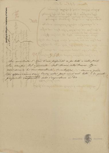 Ελεύθεροι Πολιορκημένοι, Σχεδίασμα Β', Αντίγραφο Ιάκωβου Πολυλά.