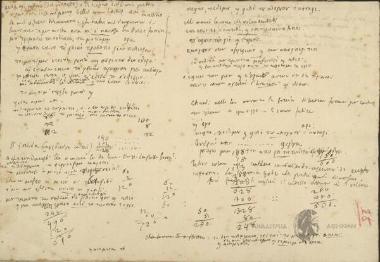 Ελεύθεροι Πολιορκημένοι, Σχεδίασμα Β'.