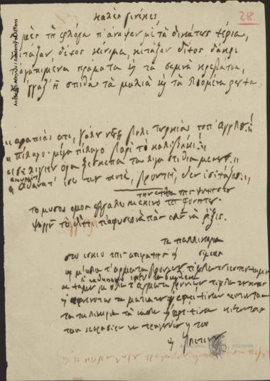 Ελεύθεροι Πολιορκημένοι, Σχεδίασμα Γ'.