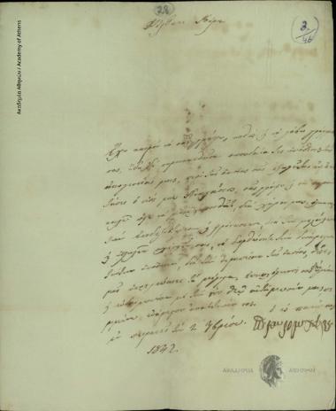 Π. Μαυρομιχάλης προς Ιωάννη Κωλέττη Πρεσβευτή της Ελλάδος στο Παρίσι