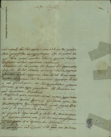 Χ. Π. Μαυρομιχάλης προς Ιωάννη Κωλέττη