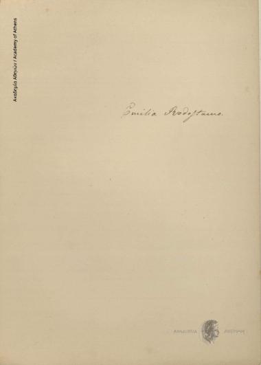 Prose Drafts, copy by Iakovos Polylas