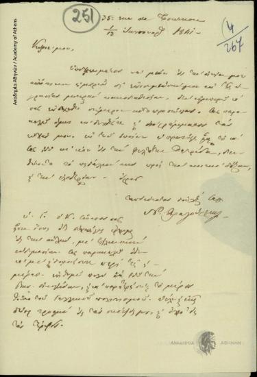 Νικόλαος Δραγούμης προς Ιωάννη Κωλέττη