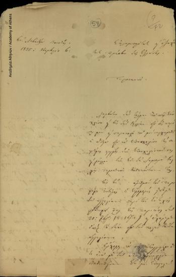 Γεώργιος Φραγγούλης προς Ιωάννη Κωλέττη