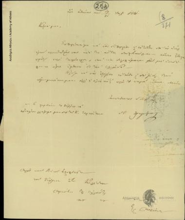 Νικόλαος Δραγούμης προς Ιωάννη Κωλέττη