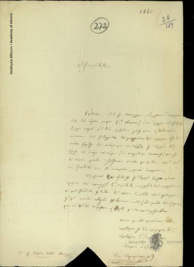 Ευστάθιος Τομαρόπουλος προς Ιωάννη Κωλέττη