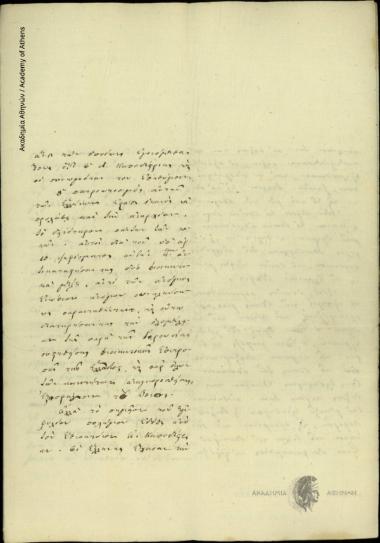 Δημογεροντία Επαρχίας Ζητουνίου προς Αντιπρέσβεις Συμμαχικών Δυνάμεων