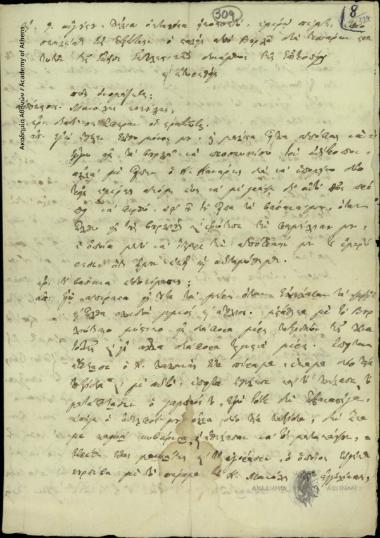 Κατάθεση Μανώλη Κουκούλα