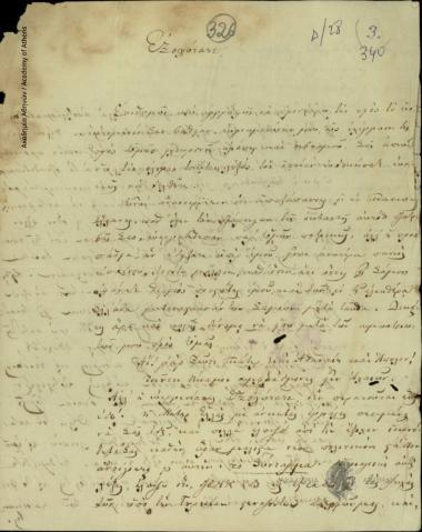 Κ. Σταματιάδης προς Ιωάννη Κωλέττη