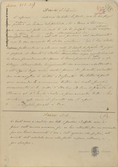 Prose Drafts, copy by Iakovos Polylas