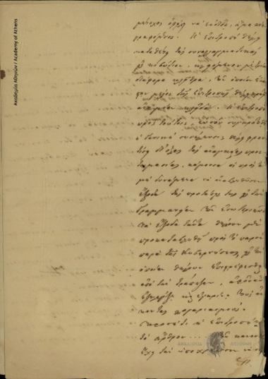 Διάταγμα περί διορισμού επιτροπής εις το να δέχεται τις δηλώσεις των θελόντων να γίνουν μέτοχοι της Εθνικής Τραπέζης.