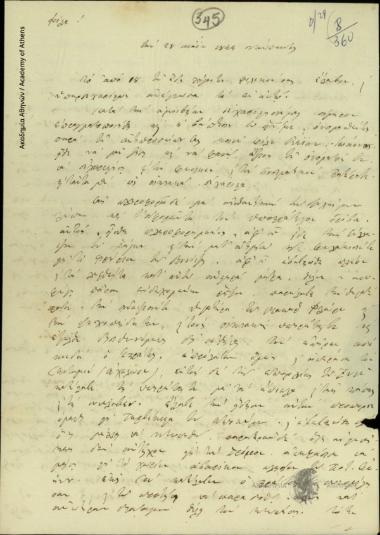 Αναγνώστης προς Ιωάννη Κωλέττη