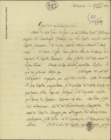 Μιχαήλ Σούτσος προς Ιωάννη Κωλέττη