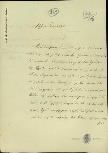 Α. Μεταξάς προς Ιωάννη Κωλέττη