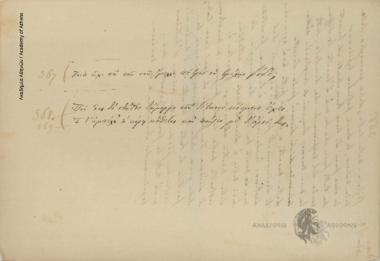 Prose Drafts, copy by Iakovos Polylas