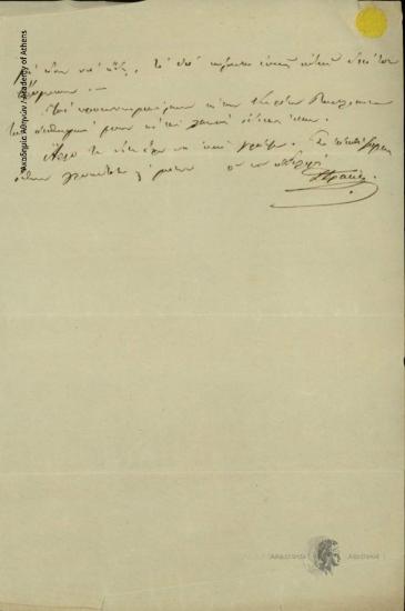 Ζ. Δράκος προς Δημήτριο Χατζίσκο