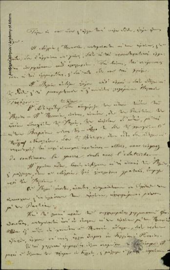 Ζ. Δράκος προς Δημήτριο Χατζίσκο