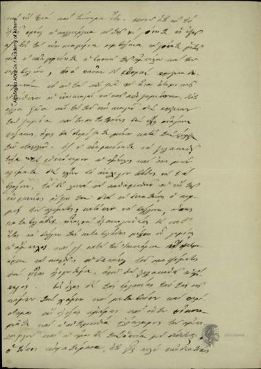 Π. Ξυροτύρης προς Δημήτριο Χατζίσκο