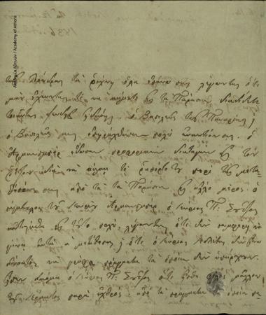 Μαρία Παλάσκα προς Ιωάννη Κωλέττη