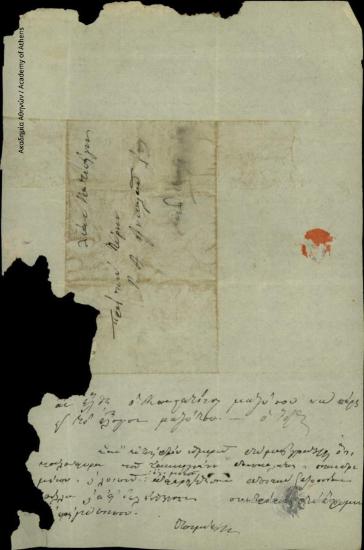 Άγνωστος προς Άγνωστο